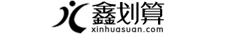 鑫划算